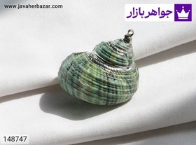 تصویر آویز صدف جذاب کد 148747 