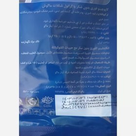 تصویر کاپوچینو بدون شکر با گرانول شکلات ماگوش 25 عددی به قیمت تولیدکننده 