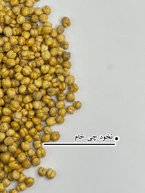 تصویر نخودچی درشت خام 