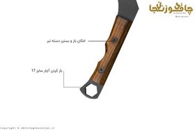 تصویر تبر مخصوص کمپ و بقا در طبیعت 6 کاره 22 سانتی اثر استاد مهدیون 