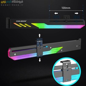 تصویر براکت کارت گرافیک (افقی) کولمون مدل CoolMoon GT8 5V 3Pin ARGB Horizental Graphics Card Support Bracket/Holder 