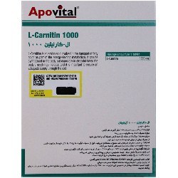 تصویر قرص ال کارنیتین ۱۰۰۰ میلی گرم آپوویتال |۳۰ عدد| بهبود درد عضلانی Apovital L Carnitine 1000mg 30 Tablets