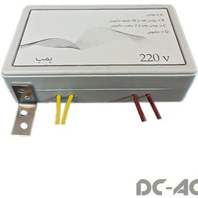 تصویر پمپ آب ریموت دار 