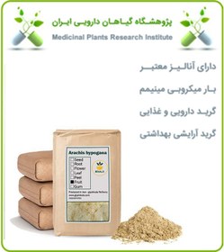 تصویر آرد بادام زمینی فله 