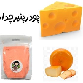 تصویر پودر پنیر چدار زرد 