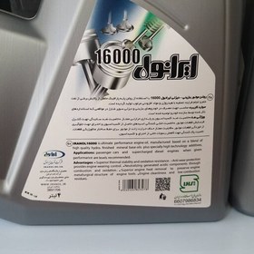 تصویر ایرانول1600 شرک نفت ایرانول 