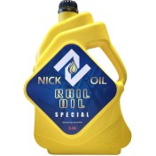 تصویر روغن ریل مخصوص 