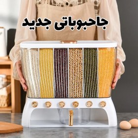 تصویر جا حبوباتی اکرولیک 