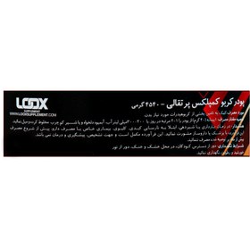 تصویر پودر کربوهیدرات کربو کمپلکس لوکس 4540 گرم Loox Carbo Complex Carbohydrate Powder 4540g