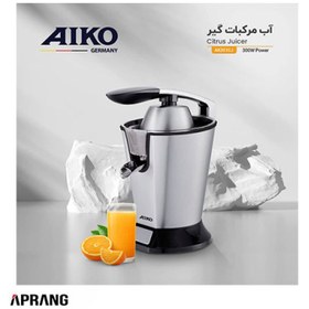 تصویر آب مرکبات گیر حرفه ای آیکو مدل AK351CJ ساخت آلمان قدرت 300 وات 