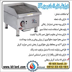 تصویر گریل زغالی 45 سانت رومیزی طرح apw آمریکا 