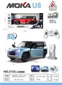 تصویر ماشین کنترلی Moka U8 با درب بازشو و اتوپارک 