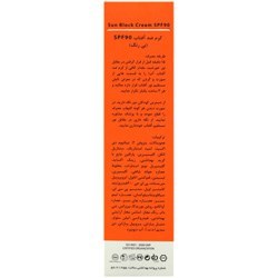 تصویر کرم ضدآفتاب آدرا SPF90 Adra Sun Block Cream SPF90