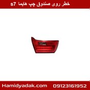 تصویر چراغ هایما S7 توربو عقب راست روی صندوق هایما ایساکو 