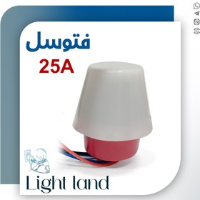 تصویر فتوسل 25 آمپر 