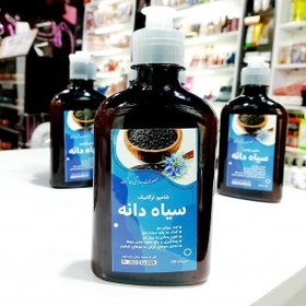 تصویر شامپو گیاهی سیاه دانه 