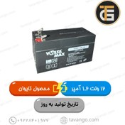 تصویر باتری 12 ولت 1.2 آمپر ولتامکس محصول تایوان 