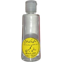 تصویر روغن گلیسرین - ۶۰ سی سی Glycerin oil