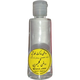 تصویر روغن گلیسرین - ۶۰ سی سی Glycerin oil