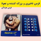 تصویر قرص دوقلوی هاردآن, فوق تاخیری و فوق نعوظ ا Hard On Hard On