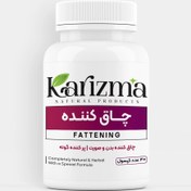تصویر کپسول چاق کننده صددرصد گیاهی کاری.زما افزایش ۳ الی ۷ کیلو 