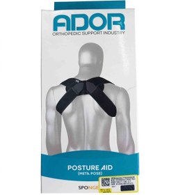 تصویر قوزبند پروانه‌ای آدور کد 210780 Ador posture aid (meta pose) 210780