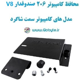 تصویر محافظ کامپیوتر 206 صندوقدار V8 (مدل های کامپیوتر سمت شاگرد) 