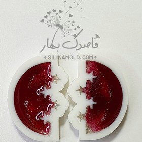 تصویر قالب سیلیکونی رزین مدل آویز طرح دایره (2 تیکه) GS1 love design resin silicone mold for pendant and necklace