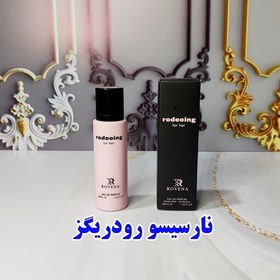 تصویر عطر نارسیس صورتی 30 میل 