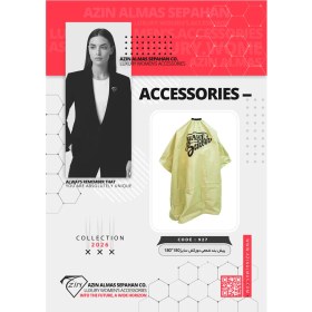 تصویر پیش بند شمعی دورکش سایز 180*150 – WAHL BARBER مفزپسته ای 