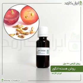 تصویر روغن هسته انگور (Grape seed oil) 