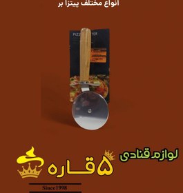 تصویر پیتزا بر 