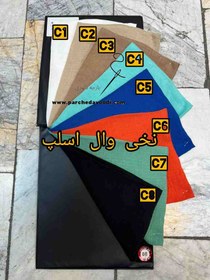 تصویر پارچه نخی وال اسلپ (عمده) طاقه 65یاردی کد 02 