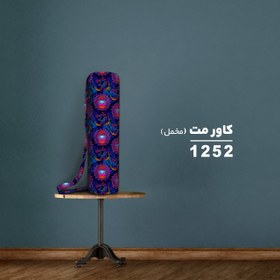 تصویر کیف مت یوگا مخمل کد 1252 