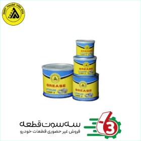 تصویر گریس 100 گرمی پارت هندل | PART 