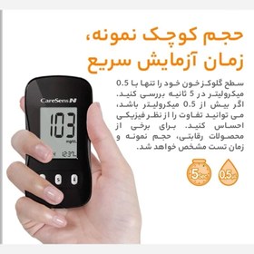 تصویر دستگاه تست قند خون کرسنس CareSens 