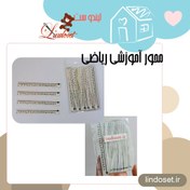 تصویر برچسب محور اعداد ریاضی 