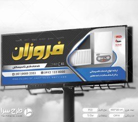 تصویر طرح لایه باز بنر تاسیسات ساختمان - طرح سرا - طرح لایه باز کارت ویزیت ، تراکت ، بنر ، وکتور 