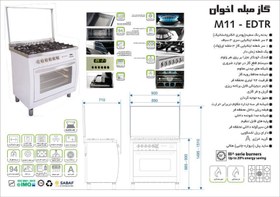 تصویر اجاق گاز مبله اخوان مدل M11-EDTR ا akhavan furnished gas stove model m11-edtr akhavan furnished gas stove model m11-edtr