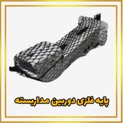 تصویر پایه دوربین مداربسته فلزی ۳۰سانتی متر 