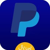 تصویر افتتاح حساب قانونی پی پال همراه با مدارک اورجینال | وریفای PayPal کارت-بانکی-تنها 
