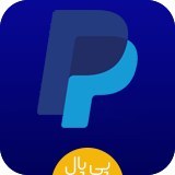 تصویر شارژ حساب پی پال PayPal 