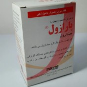 تصویر بلوس‌ پارازول ( مبندازول ) ضد انگل شرکت زاگروس 