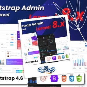 تصویر قالب پنل مدیریت لاراول نپتون | قالب HTML پنل مدیریت نپتون 