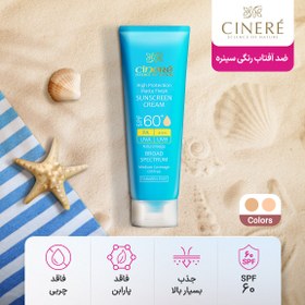 تصویر ضد آفتاب رنگی +SPF60 مات کننده پوست چرب سینره 