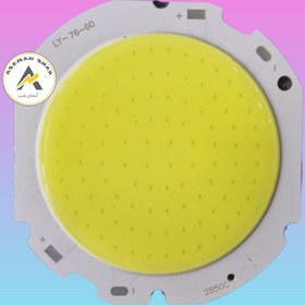 تصویر سی او بی 50 وات 