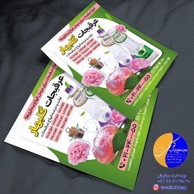 تصویر تراکت A3 