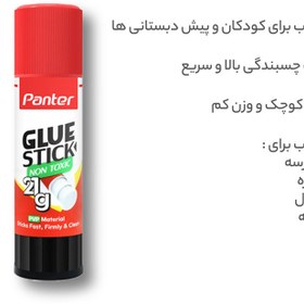 تصویر چسب ماتیکی پنتر کد Gs419 