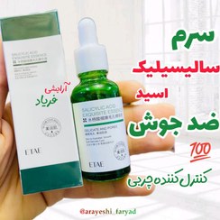 تصویر سرم سالیسیلیک اسید ضد جوش ETAE 