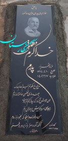 تصویر سنگ قبر گرانیت مشکی براق کد 111 